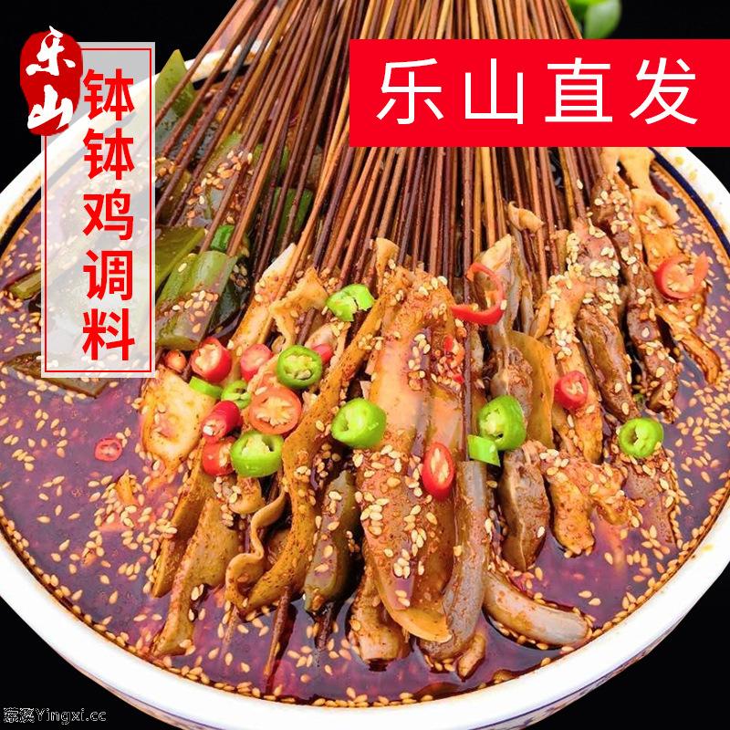 乐山钵钵鸡四川冷锅串串棒棒鸡底料麻辣红油泼辣子