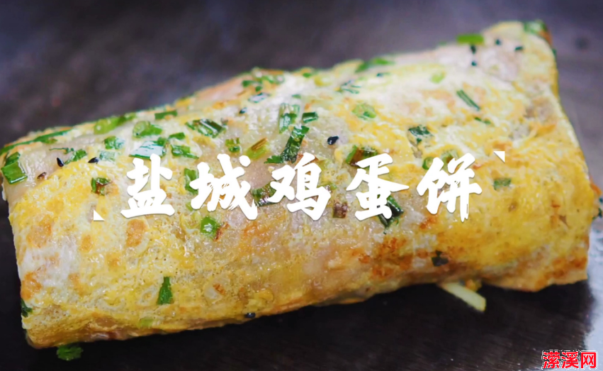 盐城鸡蛋饼做法，几分钟搞定营养美味的鸡蛋饼
