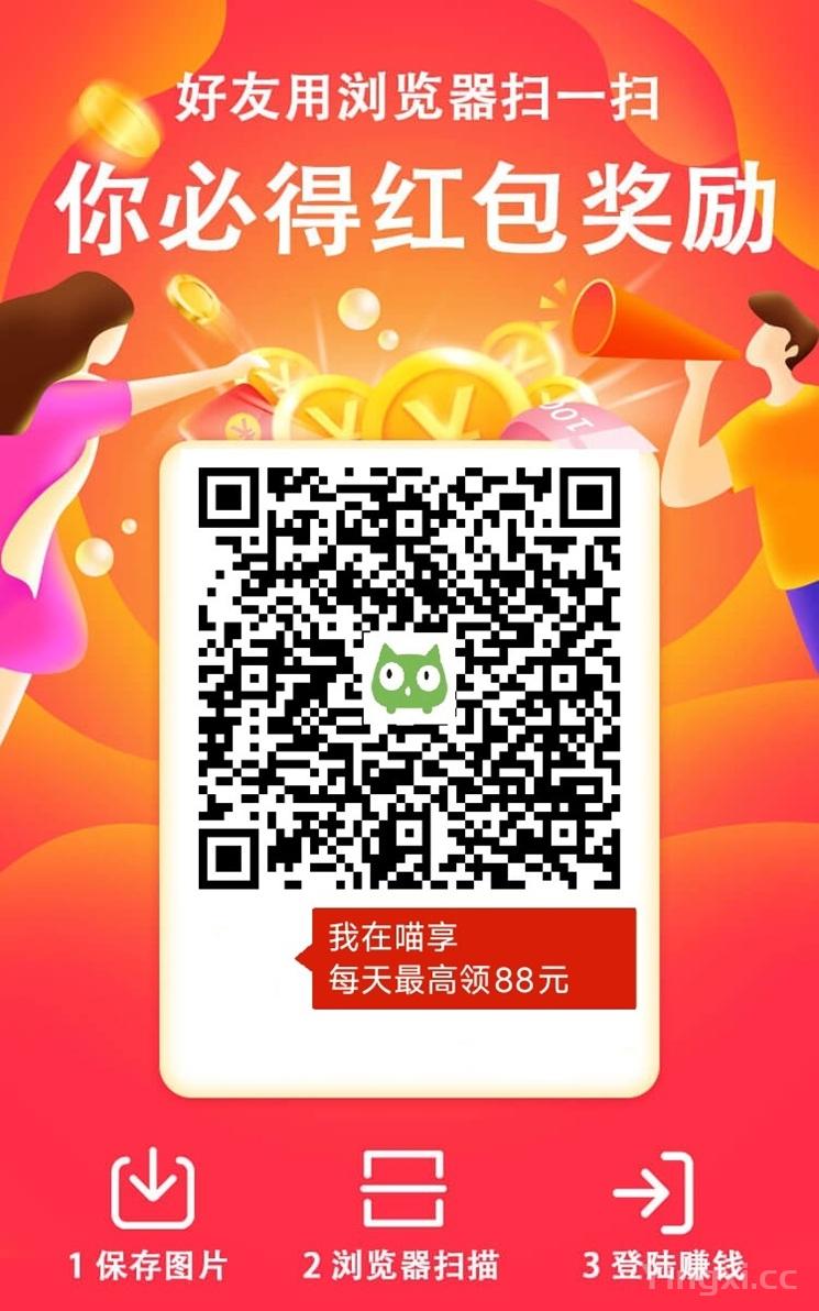 喵享看广告赚钱软件，行业首发保底模式，看广告收益高！