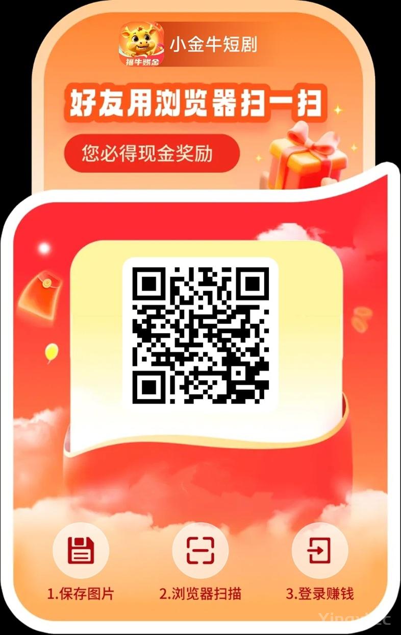 小金牛故事app，一款看广告可以赚钱的软件！