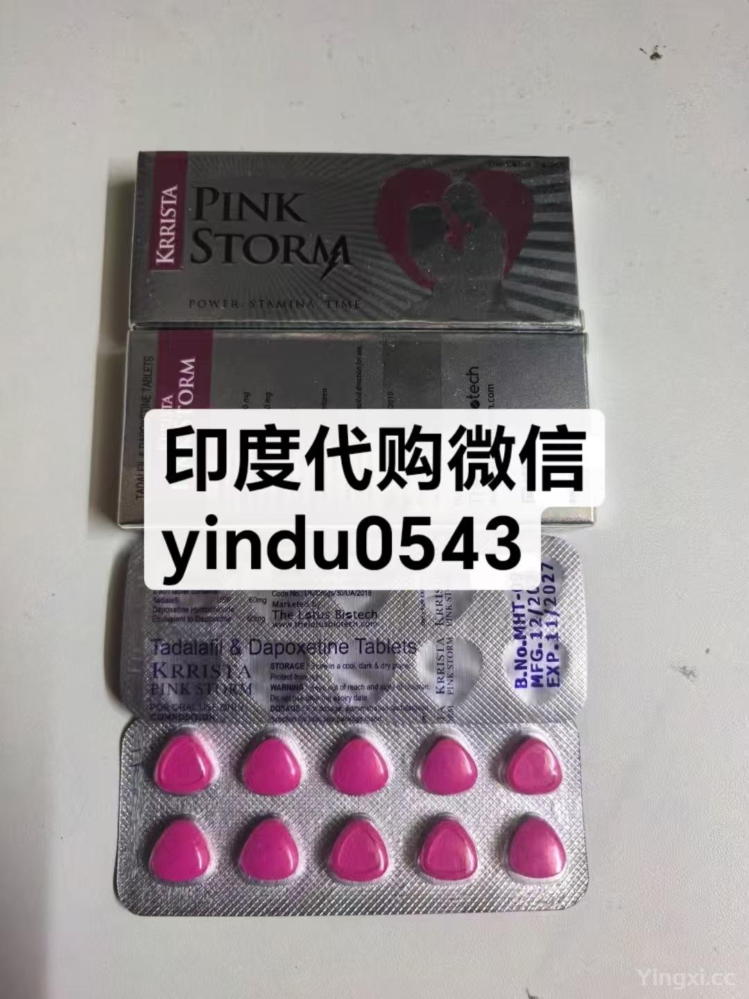 印度双效片哪里能买到正品药