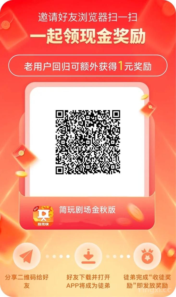 简玩看广告挣收益平台，有手机就能玩，安卓零撸掘金神器！