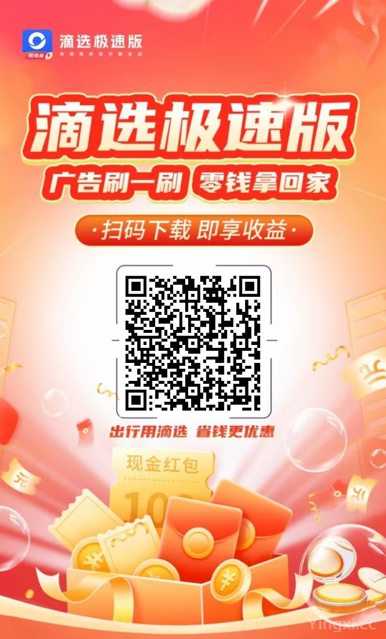 滴选极速版怎么看广告赚钱？滴选极速版新人玩法教程