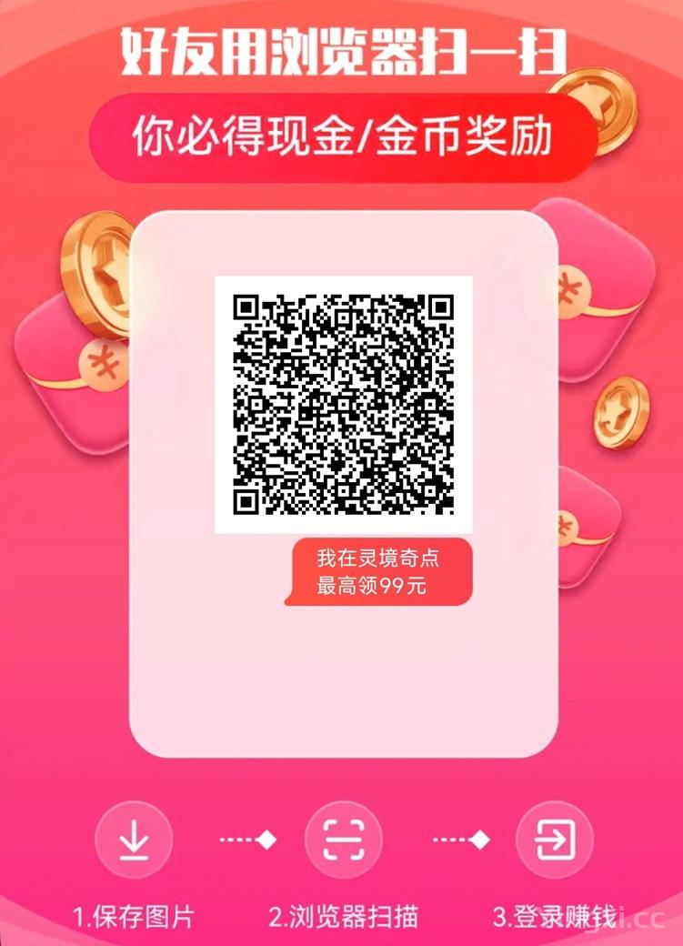 灵境奇点看广告赚钱平台靠谱吗？看广告怎么获得收益？