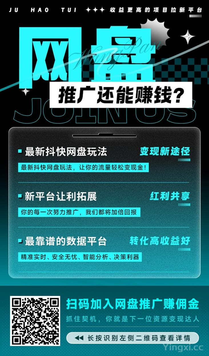 聚好推千问拉新是不是合法的？千问拉新赚钱是真的吗？揭秘真相