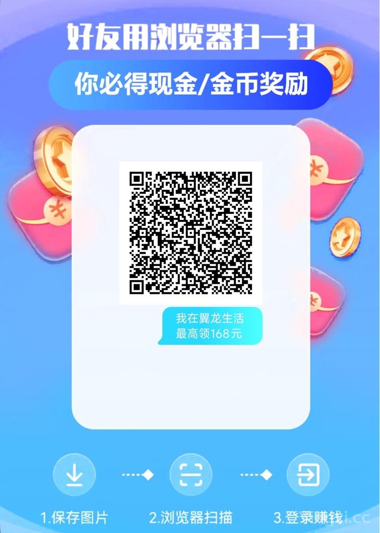 翼龙生活刷视频看广告赚钱平台，每天都能玩，收益长久持续！