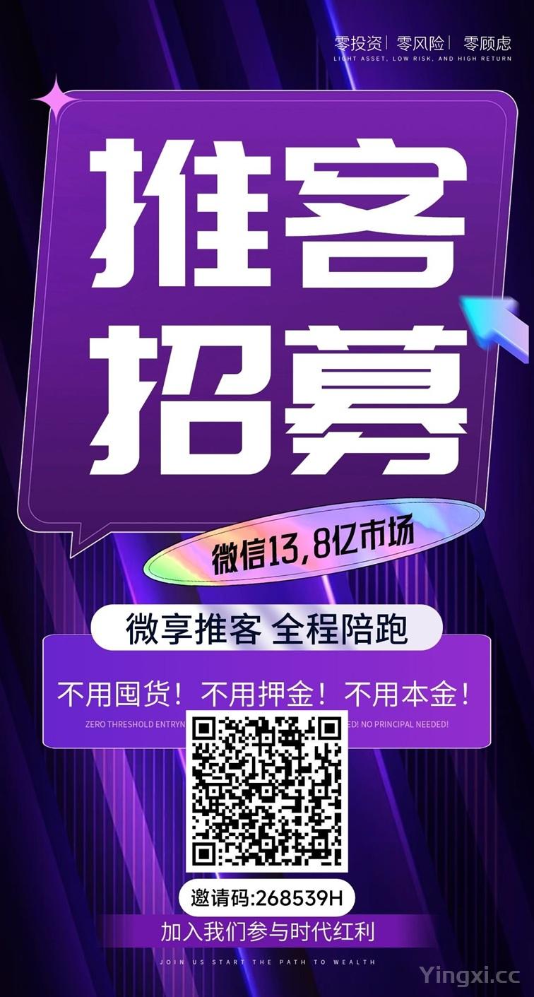 圈引app赚钱靠谱吗？圈引邀请码是不是268539H？