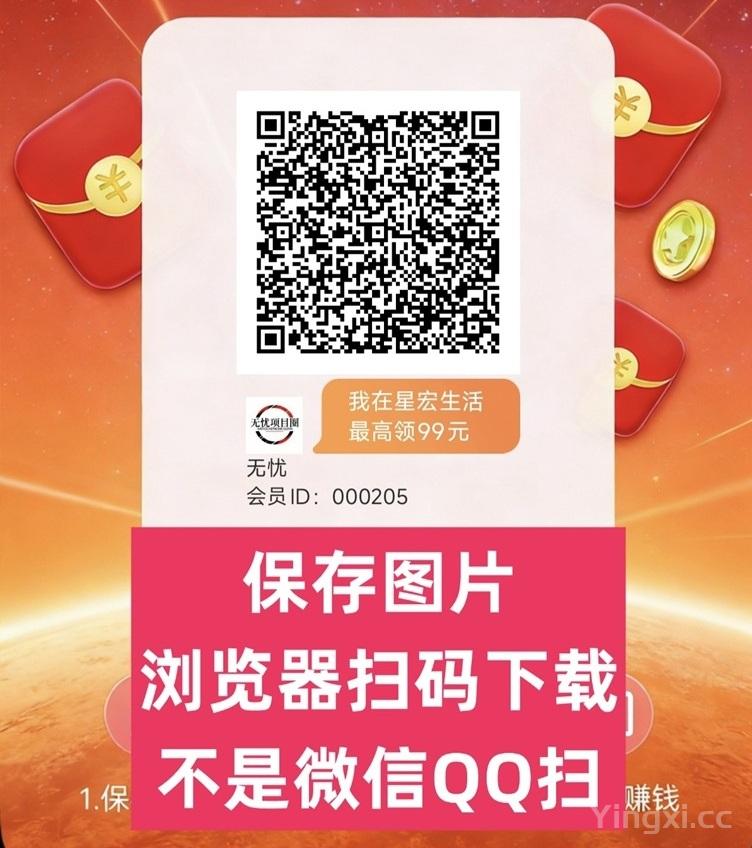 星宏生活看广告赚钱靠谱吗？星宏生活一天能赚多少钱？