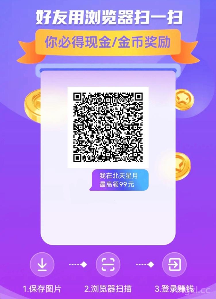 北天星月看广告赚钱靠谱吗？北天星月是不是骗人的软件？