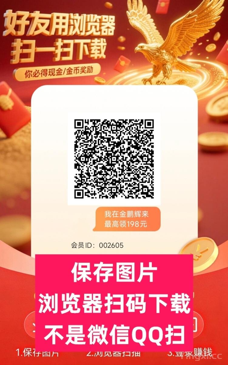 金鹏辉来最新上线，看广告零撸好平台，持续赚钱！