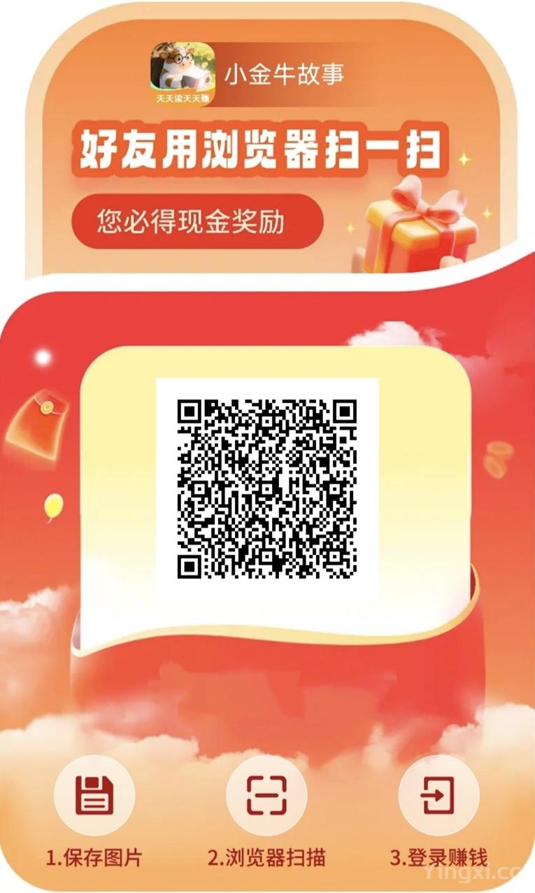 小金牛故事看广告赚钱app，广告零撸软件！