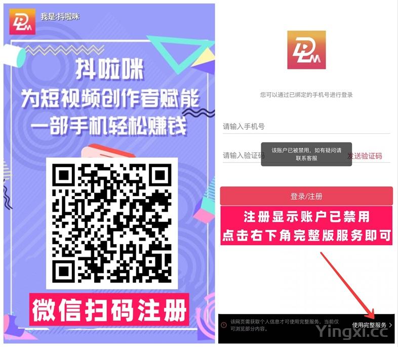 快手极速版拉新价格暴涨，16元一单，抖啦咪官签渠道来袭！